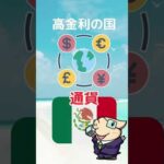 FIRE・早期リタイア後のマネーマシン、これがおすすめ #ぽんちょ #お金 #ポンチョ（動画）