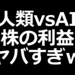 10月の株の利益ヤバいw（動画）