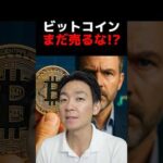 2026年も仮想通貨は強気!? #ビットコイン #crypto（動画）