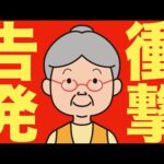 【米国株 4/29】Metaがやばい、衝撃の内部告発です（動画）