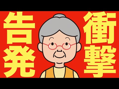 【米国株 4/29】Metaがやばい、衝撃の内部告発です（動画）