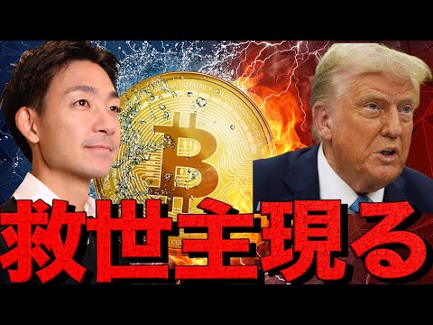 仮想通貨は急反発。突然のポジティブ材料。準備金へ急進。（動画）