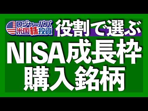 50, 60代に欠かせない成長枠銘柄｜長期でナスダック2倍利益を出すENSG｜40%の米株が70%暴落して停滞する驚愕の事実｜NISAで買える米国債ETFは2256【米国債投資】2025.12.8（動画）
