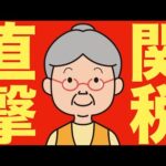 【米国株 7/30】Jim Cramerが警告、今日の決算で空気が変わった（動画）
