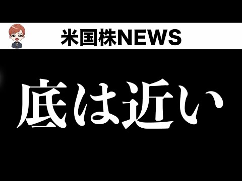 買い時のサイン(9月28日 #PAN米国株)（動画）