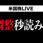 備えてください(7月23日)（動画）