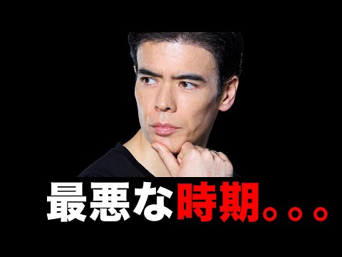 今は最悪な時期。。。（動画）