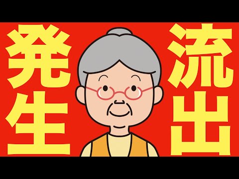 【米国株 10/28】ものすごいスピードで資金流出が発生しています（動画）