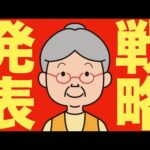 【米国株 7/22】広瀬隆雄氏から最新の戦略が発表されました。（動画）