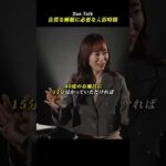 良質な睡眠に必要な入浴時間 #ダイエット #睡眠科学 #脂肪燃焼 #成長ホルモン #DanTalk #小林麻利子 #高橋ダン（動画）