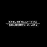 【音声なし】まったりWBS（テレ東の番組）見る（動画）