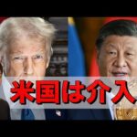 ビットコインの時代へ？トランプ政権ピンチ？ドル離れ加速。（動画）