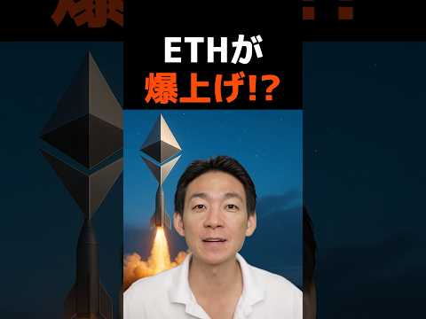 仮想通貨DeFi復活の鍵？ #ビットコイン #お金を増やす（動画）