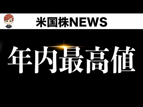 トム・リーの新たな予言｜S&P500最高年内値更新(7月14日 #PAN米国株)（動画）