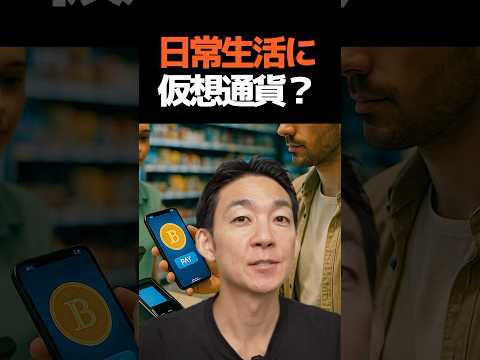 仮想通貨が財布に侵入？ #ビットコイン #仮想通貨（動画）
