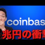 時価総額５兆円のトークンが生まれる？ビットコイン急騰の背景。（動画）