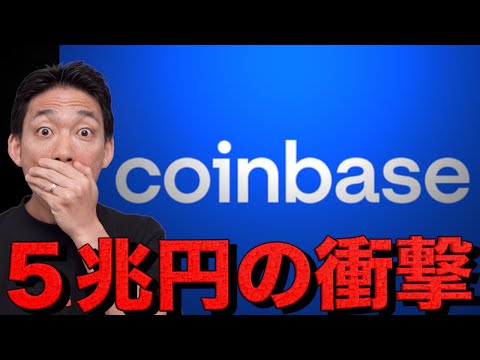 時価総額５兆円のトークンが生まれる？ビットコイン急騰の背景。（動画）