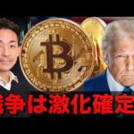 ビットコイン企業バブル崩壊の可能性。戦争激化の可能性が高い。（動画）