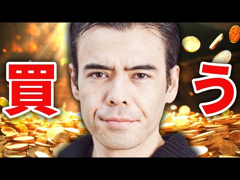 【全力で買う時】ゴールド歴史的なブレークアウト（動画）