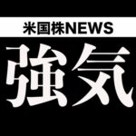 買い時はいつ？12月は強気で行こう(12月6日)（動画）