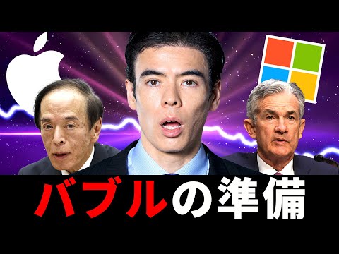 【バブルの準備】中銀・決算発表？（動画）