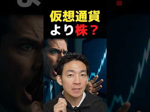 仮想通貨企業の分岐点？ #ビットコイン #暗号資産（動画）