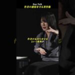 作者の感情を守る著作権  #shorts #高橋ダン #Dan Talk #著作権 #財産権 #人格権（動画）