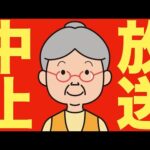 【米国株 9/18】利下げ開始！でも全米を揺るがしたのは別のニュースでした（動画）