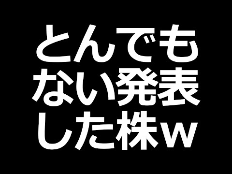 エグい発表した株ｗ／フジクラ、メタプラ、DeNA決算（動画）