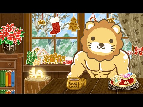 【家計見直し&収入アップライブ】今日は2025年で一番最強の開運日！お金の勉強を始めるのに最高の日だね！【12月21日8時30分まで】（動画）