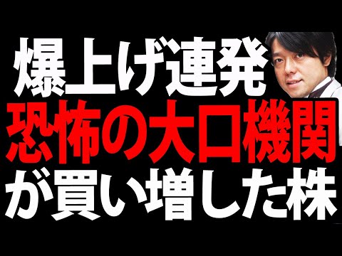 喰らば必ず爆上げ？日本企業を恐怖に陥れた海外投資家が次狙う日本株（動画）