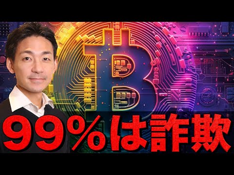 ビットコインに新たな上昇材料。Memeコインはほぼ全て詐欺。（動画）