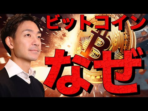 ビットコイン不調続く？仮想通貨全般は急回復。（動画）