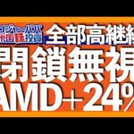 米株高の終わりは時間の問題か｜ゴールド年初来+50%で$4000目前｜業績相場で上昇が期待できるヘルスケア｜今の相場で重要なゴールドの買い方【米国株投資】2025.10.7（動画）