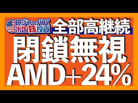 米株高の終わりは時間の問題か｜ゴールド年初来+50%で$4000目前｜業績相場で上昇が期待できるヘルスケア｜今の相場で重要なゴールドの買い方【米国株投資】2025.10.7（動画）