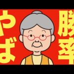 【米国株 9/17】S&P500が高値圏で利下げ → 1年後の勝率がやばい（動画）