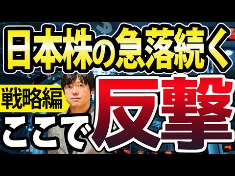 利益3.7倍の注目銘柄、インフレ加速懸念、今後の日本株反撃ポイント（動画）