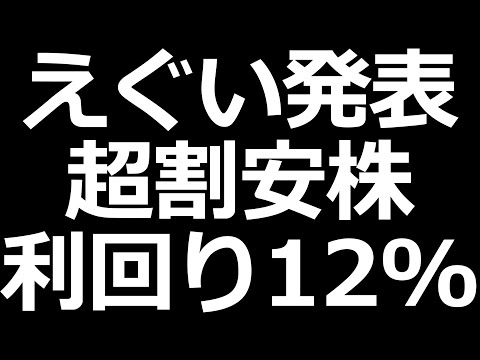 とんでもないことになった株ｗ 超割安で超絶高配当。NTT株、16000円で買えるように！（動画）