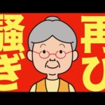 【米国株 11/13】政府閉鎖が終わった瞬間、“エプスタイン文書”が炸裂（動画）