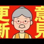 【米国株 11/19】大局観をアップデートします。（動画）