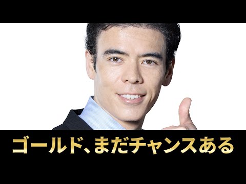 ゴールド１万ドル、まだチャンスはある（動画）