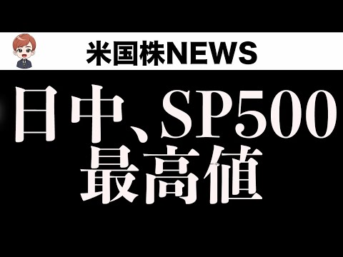 【早朝速報】関税再延期？、投資家安堵でも安心できない理由(6月27日)（動画）
