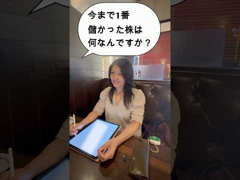 質問「今まで1番儲かった株は何なんですか？」 #米国株 #nisa（動画）