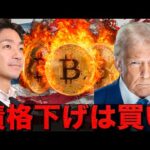 ビットコインが米国債格下げを受けて上昇！BTCが安全資産に！（動画）