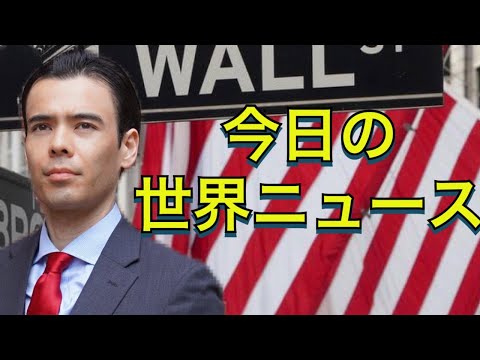 国際ニュース1/6、ジョージア州選挙結果、米国株が回復、NY取引所が中国株停止する、ジャック・マーは行方不明、英語チャンネル（動画）