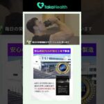 TakaHealthサプリメント紹介  #shorts #TakaHealth #高橋ダン #サプリ #健康 #プロテイン（動画）