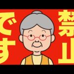 【米国株 5/23】ハーバード大がやばい（動画）