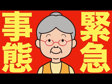 【米国株 8/12】米首都D.C.がやばい、非常事態を発動（動画）