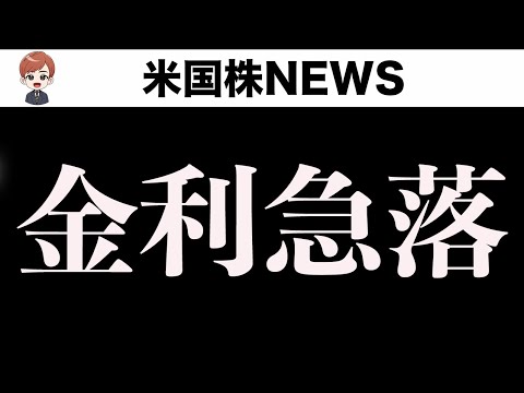 景気冷え込みの兆候が見えてきました(9月4日)（動画）