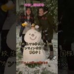 ミニ花ちゃんと雪で遊ぶ。埼玉県、大雪中〜！ #米国株 #新nisa（動画）